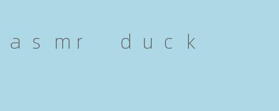 什么是ASMRDuck?